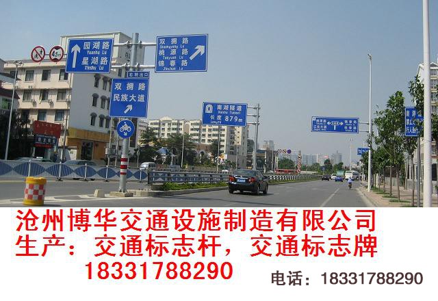 廈門交通標志牌，漳州公路標志牌廠，莆田交通標志桿廠家-滄州博華交通18331788290