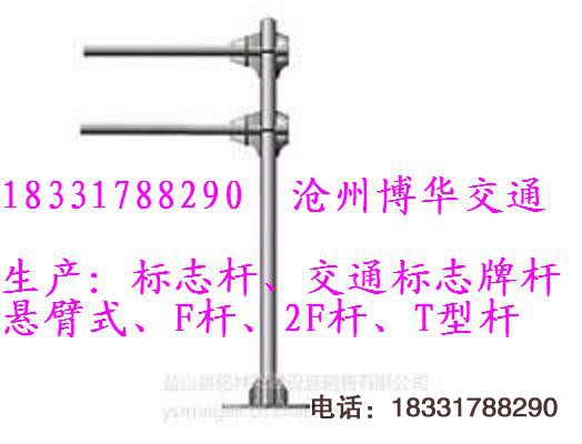 2F桿，交通標(biāo)志桿，公路標(biāo)志F桿