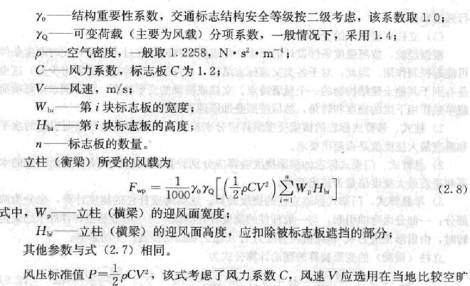 風(fēng)載計算公式解釋